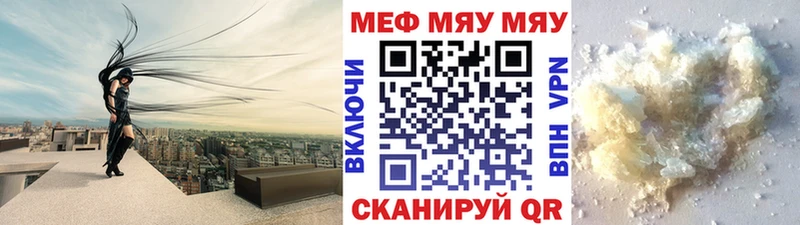 ОМГ ОМГ как зайти  купить закладку  Пушкино  МЯУ-МЯУ мука 