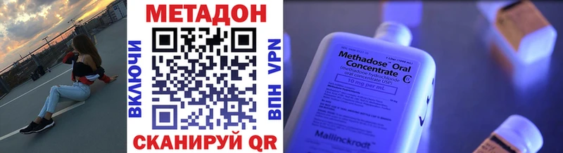 МЕТАДОН мёд  Пушкино 
